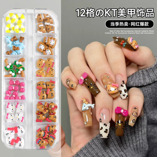 卡通KT猫12格盒装混美甲