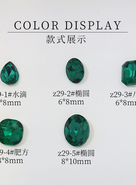 祖母绿美甲钻肥方水滴旦形孔绿异形钻尖底网红爆款大红钻美甲饰品