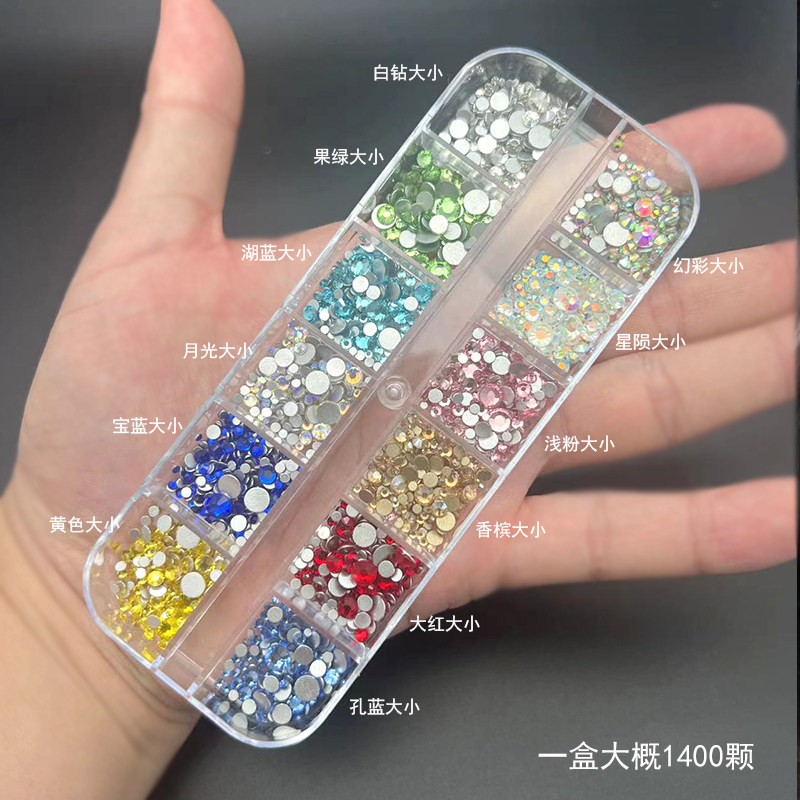平底钻大小混装美甲饰品