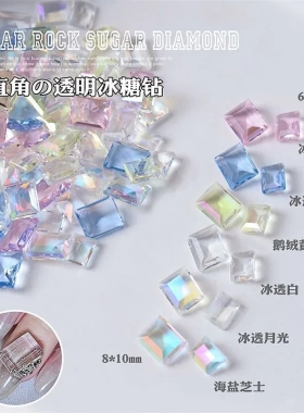 冰透方糖美甲饰品尖底透明大小混6x8/8x10长方直角指甲钻爆款饰品