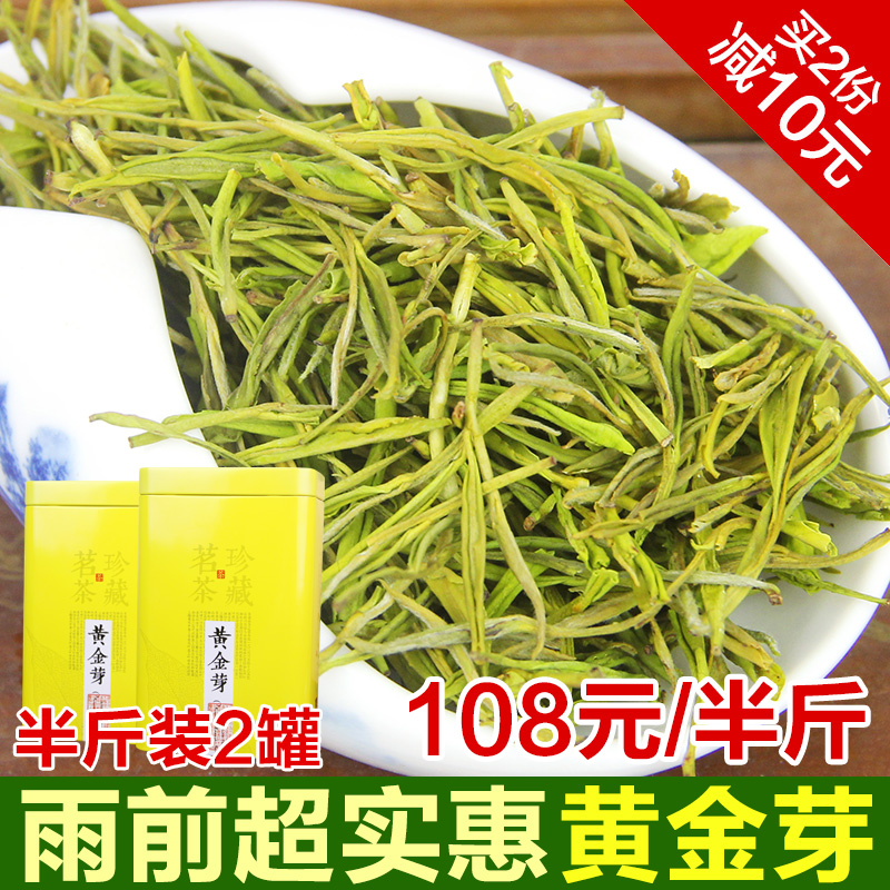 黃金芽2018新茶雨前一級珍稀安吉白茶黃金葉春茶黃茶茶葉罐裝250g