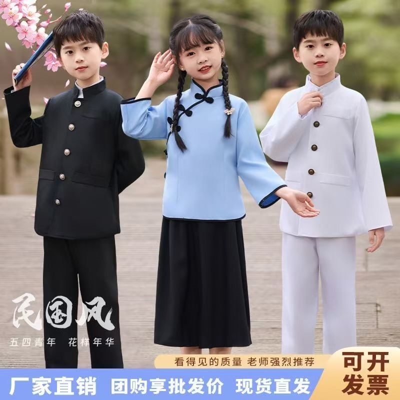 民国风儿童演出服男女童中山装大合唱团朗诵五四青年学生表演服装