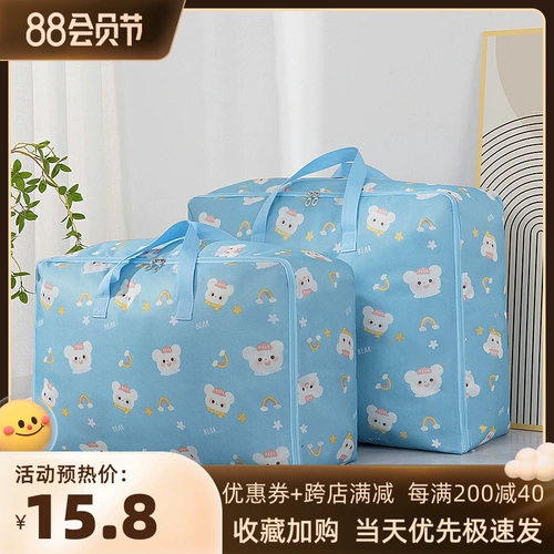 Одеяло, пакет, багажная большая система хранения для домашнего использования для переезда