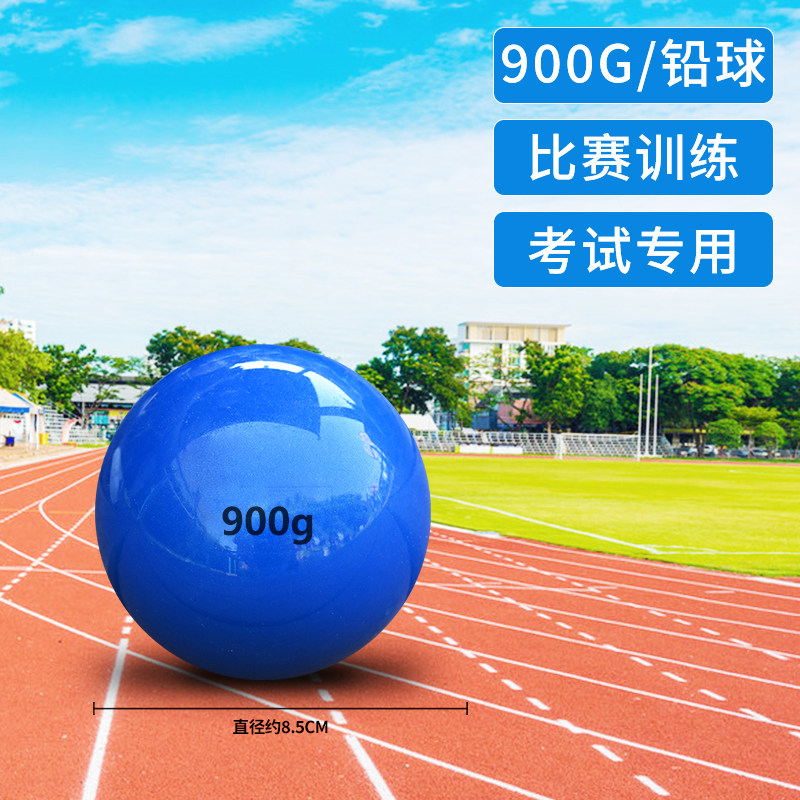 新款软式球200g-9专用学