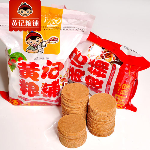 休闲零食山楂片黄记粮铺500g开胃