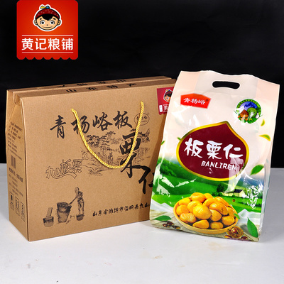 黄记粮铺即食板栗仁粉面香甜