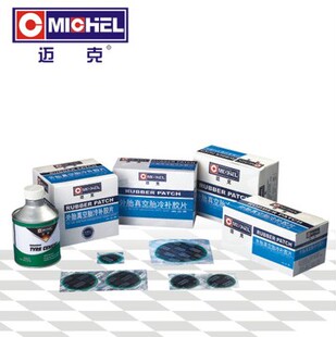 迈克 真空胎外胎冷补胶片 外胎胶贴 外胎补片 MC-818
