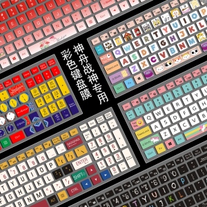 神舟战神G7T/Z8/Z7M-CU5NA/7NA键盘膜保护贴膜TX9/TX8-CU5DA/DK笔记本电脑G9/G8/Z9-CU7PK/NK卡通防尘罩套垫