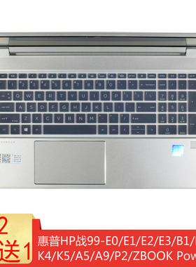适用惠普HP战99-E0/E1/K2/K3/A5键盘保护膜15.6寸ZBOOKPower G7笔记本电脑防尘罩战99-E3/B1/K4/A9按键防水套