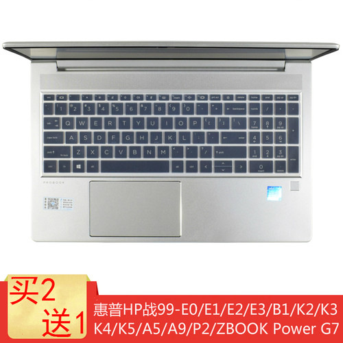 键盘膜惠普HP战99防尘防水