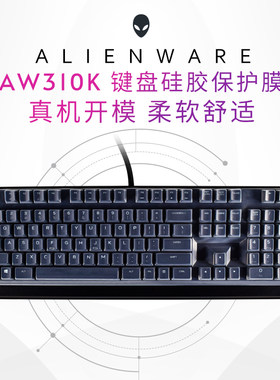 戴尔Dell外星人AW310K AW510K键盘保护贴膜Alienware电竞机械键盘防尘罩按键防水套垫
