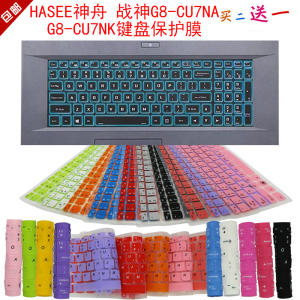 神舟战神G8-CU7NA G8-CU7NK键盘保护贴膜17.3寸笔记本电脑防尘罩