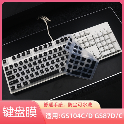 高斯蓝牙无线双模防水保护贴膜