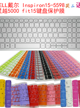 新款2020戴尔Ins15-5501/5508键盘保护贴膜DELL灵越5000 fit15笔记本电脑防尘罩Inspiron5598按键防水套垫