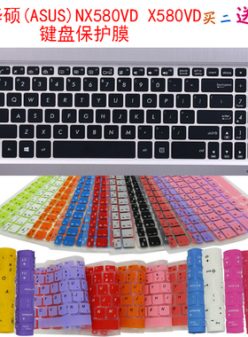华硕(ASUS)NX580VD X580VD键盘保护贴膜15.6英寸笔记本电脑防尘罩