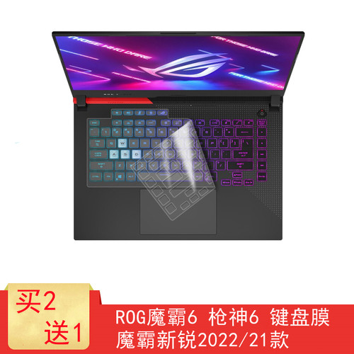 20022/21rog魔霸新锐保护膜