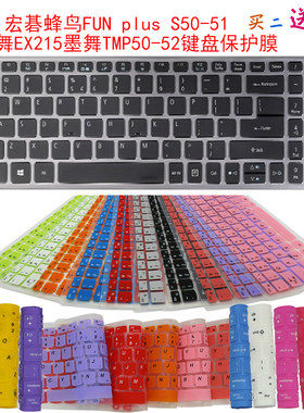 宏碁蜂鸟FUN S50-51键盘保护贴贴膜15.6英寸Acer笔记本A315-21G-55G电脑防尘罩2020新款FUN plus按键防水套垫