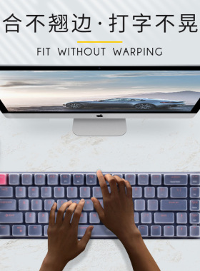 适用MelGeek MADE68 PRO+键盘保护膜68 Ultra+机械键盘防尘罩小蜜蜂按键防水套