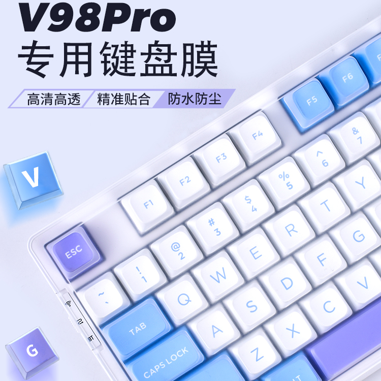 VGN键盘保护膜防尘防水