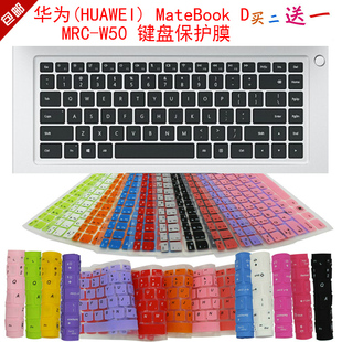 WAQ9RD垫 W50电脑防水套Boh 适用于华为MateBook D键盘保护贴膜15.6英寸HUAWEI笔记本D15电防尘罩MRC