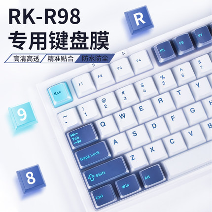 适用于RK R98狼蛛F99键盘保护贴膜99键新盟X98pro机械键盘防尘罩f98按键防水套垫