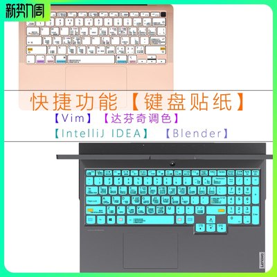 笔记本达芬奇调色IntelliJIDEA