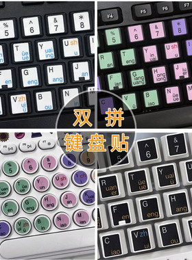 通用型键盘贴纸微软码紫光键盘