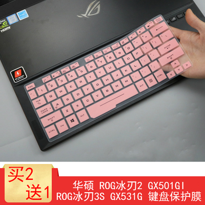 华硕 ROG冰刃2 GX501GI ROG冰刃3S GX531G键盘保护贴膜15.6英寸冰刃3游戏笔记本电脑防尘罩