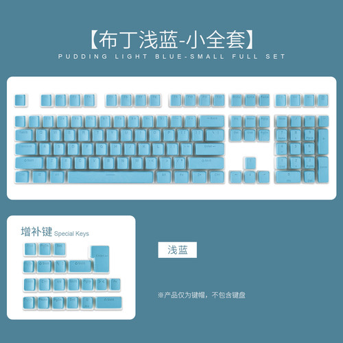 适用机械师K500/K500Pro机械键盘键帽94键PBT侧刻布丁透光按键