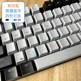 双拼-转印贴 小鹤双拼微软搜狗自然码紫光台式笔记本电脑键盘贴纸按键贴通用透明提升练习打字效率拼音字母