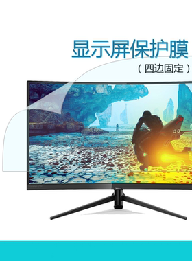 屏幕膜适用Dell戴尔S2725DS屏幕保护膜S2425HS台式机电脑27寸/23.8寸微边框款显示器屏保易贴无气泡