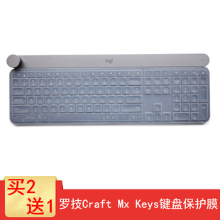 S键盘保护贴膜Logitech无线蓝牙双模键盘防尘罩按键防水套垫 Keys 适用于罗技Craft