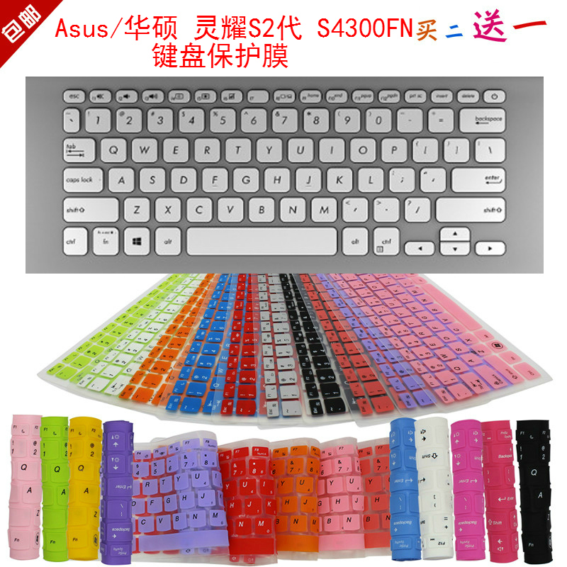 凹凸对位 手感舒适 买二送一 防尘可水洗