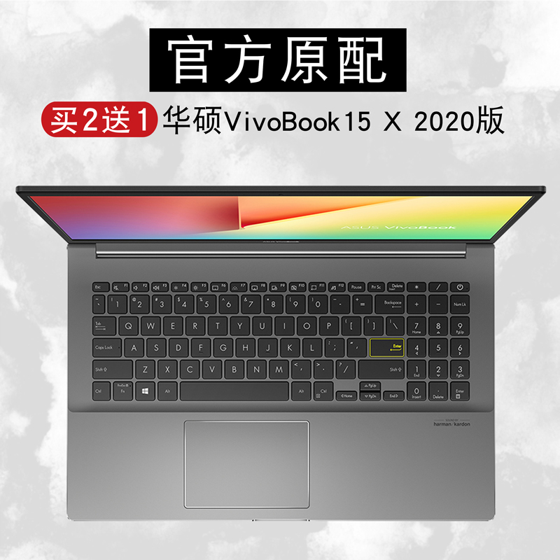 华硕VivoBook15 X V5100E键盘保护贴膜15.6英寸ASUS笔记本电脑V5050E防尘罩S5600F灵锐15 M5600I按键防水套垫-封面