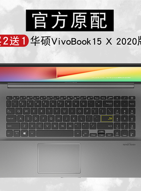 华硕VivoBook15 X V5100E键盘保护贴膜15.6英寸ASUS笔记本电脑V5050E防尘罩S5600F灵锐15 M5600I按键防水套垫