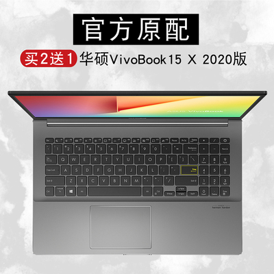 华硕VivoBook15 X V5100E键盘保护贴膜15.6英寸ASUS笔记本电脑V5050E防尘罩S5600F灵锐15 M5600I按键防水套垫