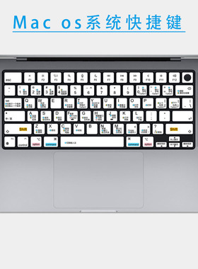 适用苹果MacBook Mac os快捷键笔记本键盘贴纸Pro14按键贴A2442 16.2寸Air13 A2338 2023款MBP A2780 A2779