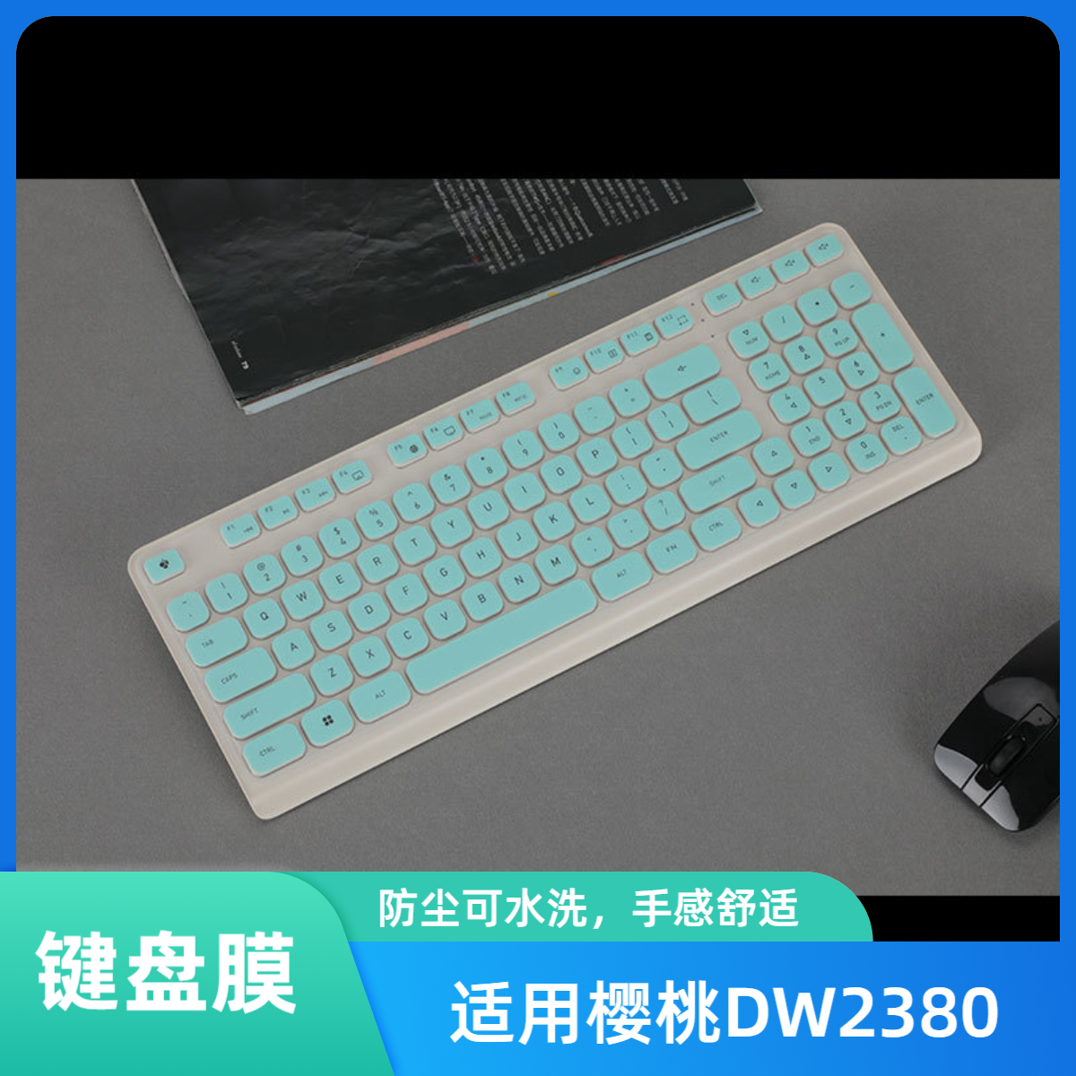 适用CHERRY樱桃DW2380键盘保护膜98键无线键盘防尘罩按键发防水套