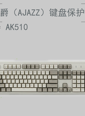 黑爵AK535 AK510 AK525键盘保护贴膜104键机械键盘防尘罩防水套