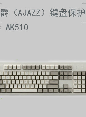 适用黑爵AK535 AK510 AK525键盘保护贴膜104机械键盘防尘罩防水套