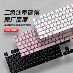 适用CHERRY樱桃MX8.0/3.0S机械键盘键帽原厂高度88/109键ABS透光