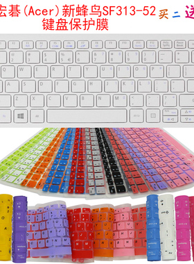 宏碁非凡S3Pro新蜂鸟SF313-52键盘保护贴膜13.5英寸N19H3笔记本电脑防尘罩Acer按键防水套垫SF313-53