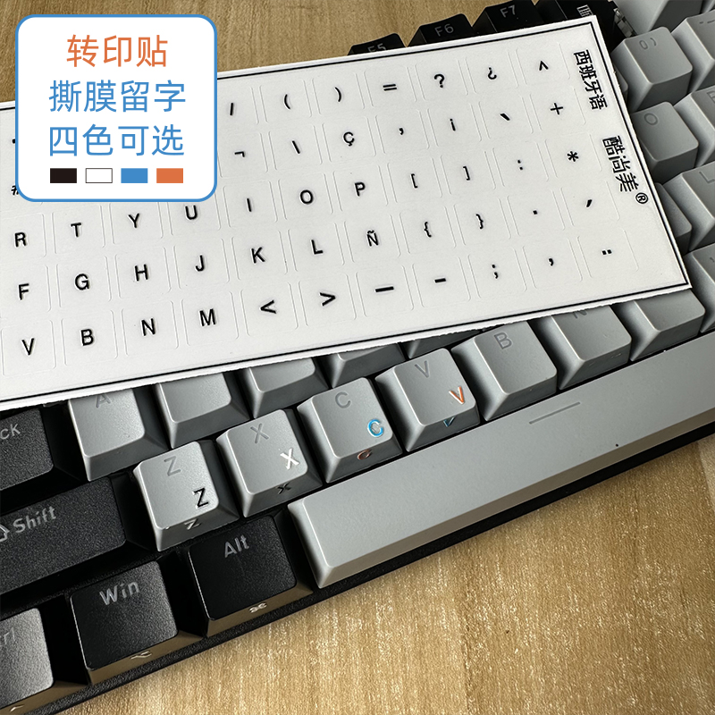 西班牙语【转印贴】撕膜留字 键盘贴纸笔记本电脑按键贴单个贴膜通用型侧刻圆形透明