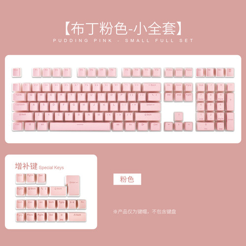 侧刻透光键帽京造PBT防起油