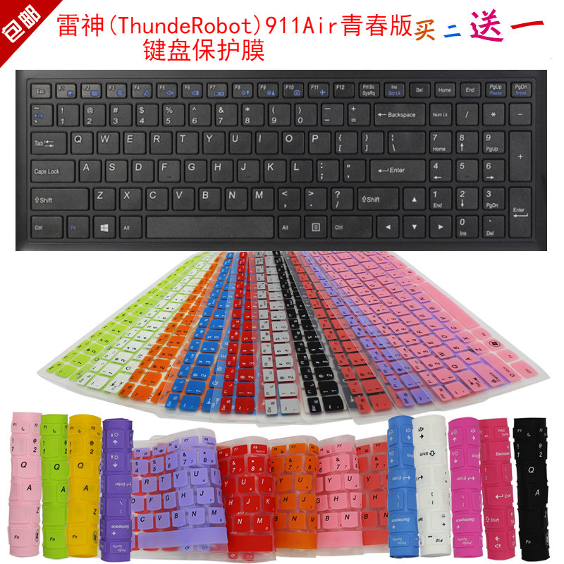 雷神(ThundeRobot)911Air青春版 键盘保护贴膜15.6英寸电脑防尘罩图片