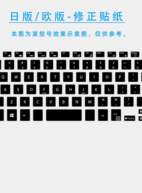 日版欧版修正贴戴尔灵越14 5488 ins15 5520 Xps13 9360 9500笔记本电脑键盘贴纸按键贴