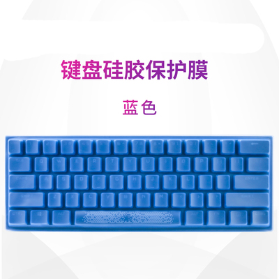 适用罗技G PRO X 60键盘保护贴膜61键机械键盘防尘套按键防水罩