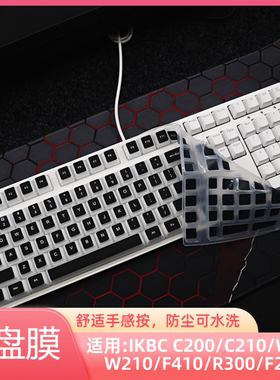 适用ikbc C210 W210 C200 W200键盘保护膜108键87机械键盘防尘罩按键防水套