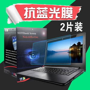 Hasee/神舟 战神 Z7-KP7S1/GS/G1屏幕保护贴膜15.6英寸护眼钢化膜
