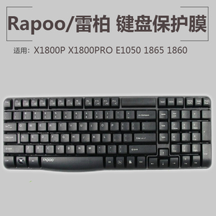 适用雷柏X1800S/X100S/KM325键盘保护贴膜Rapoo无线键盘防尘罩按键防水套垫
